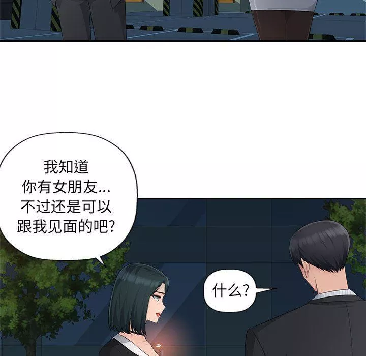 辦公樂園第15話