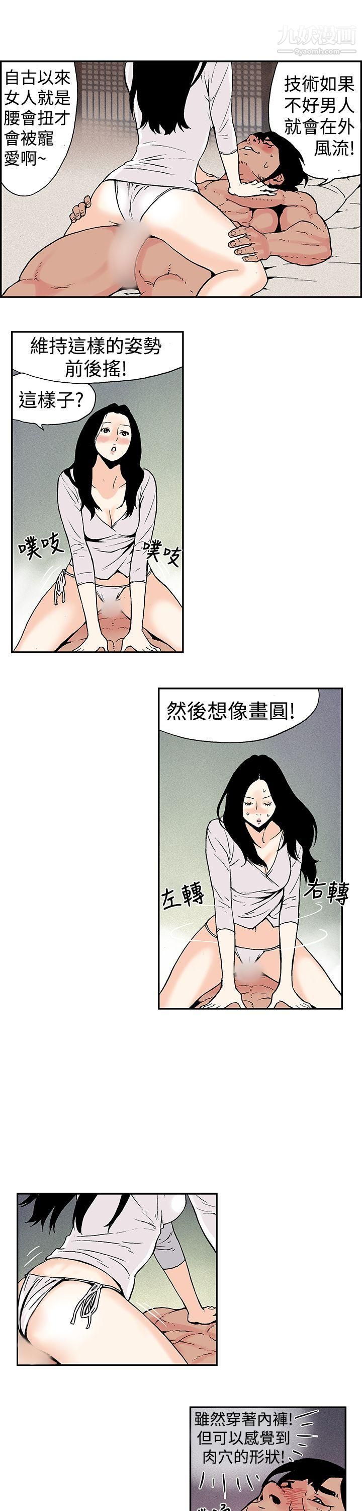 月红夜花第7话
