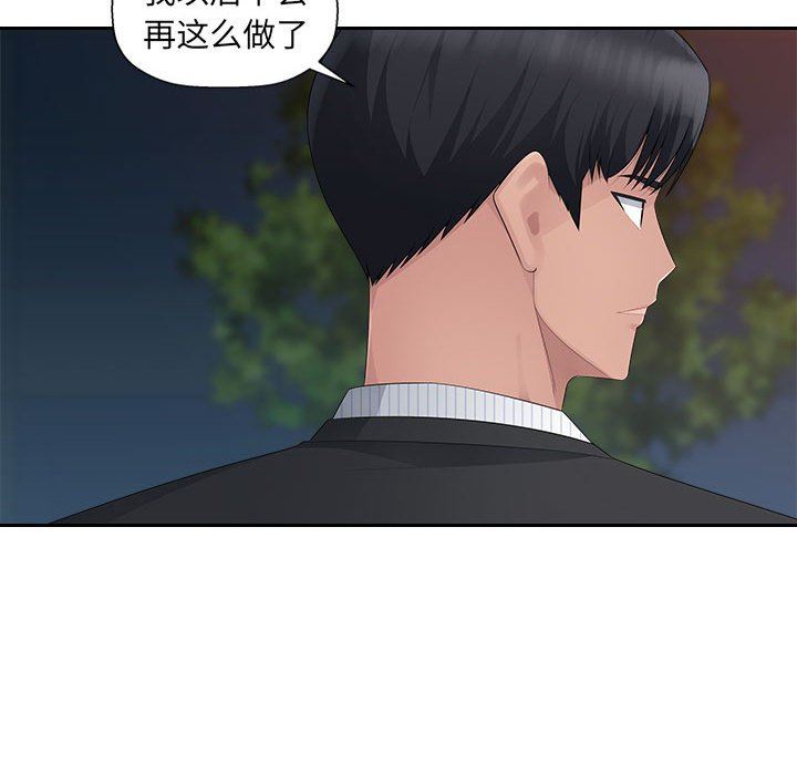 办公乐园第15话