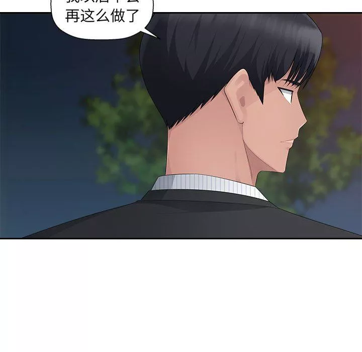 辦公樂園第15話