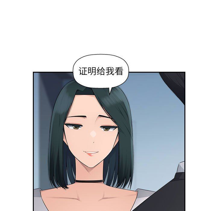 办公乐园第15话