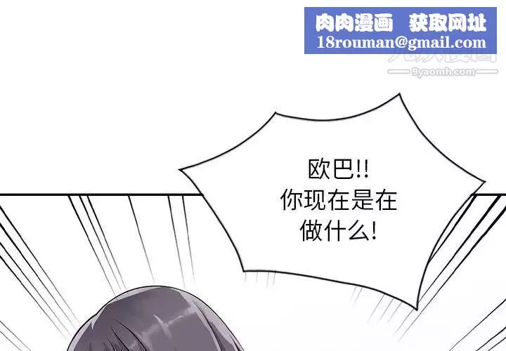 異鄉人:意外桃花源第9話-停不下的歡愉