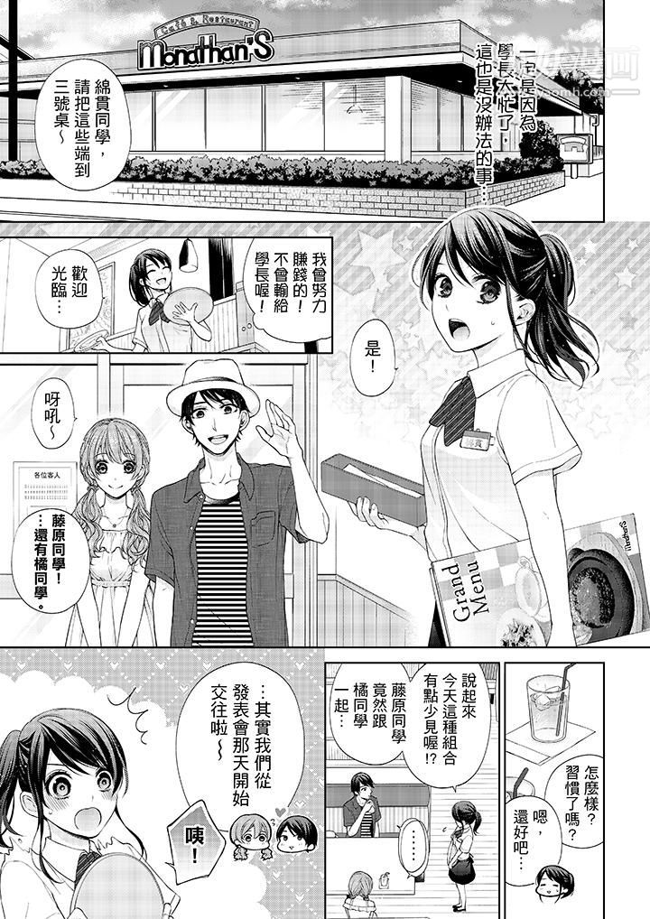 妳有被抱的觉悟吗第21话