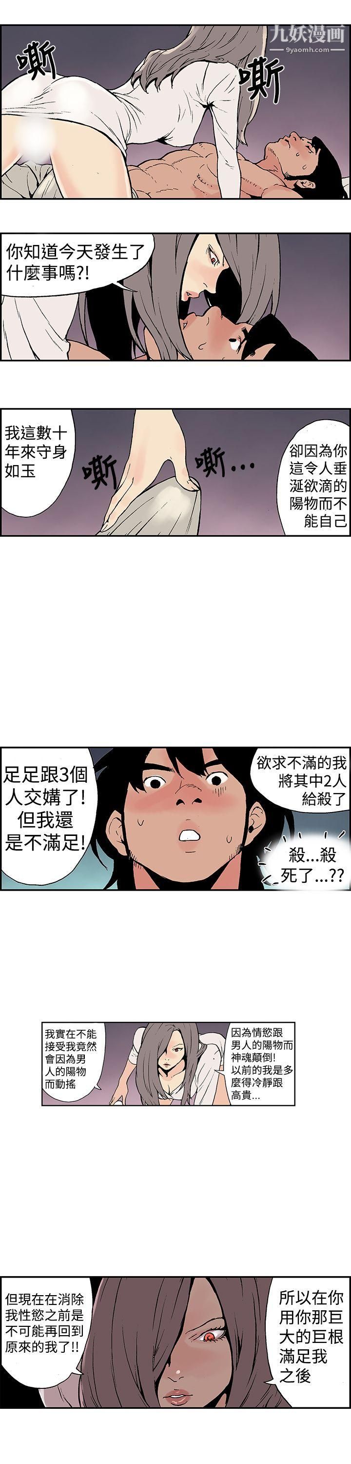 月红夜花第8话