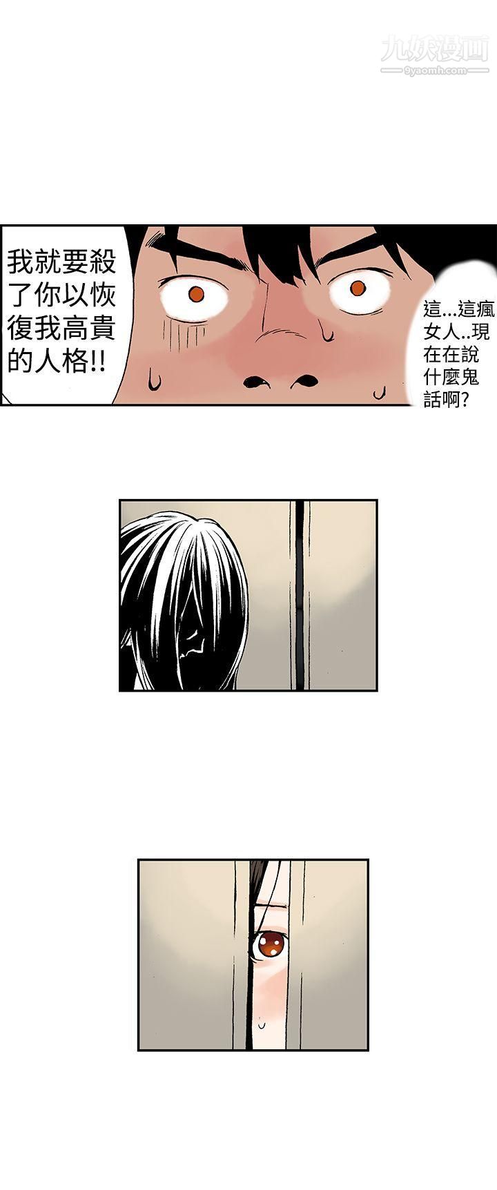 月红夜花第8话