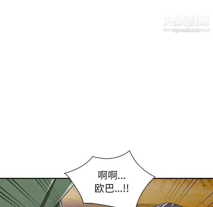 異鄉人:意外桃花源第9話-停不下的歡愉