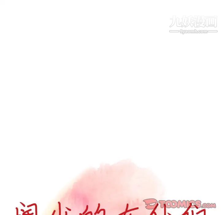 异乡人:意外桃花源第9话-停不下的欢愉
