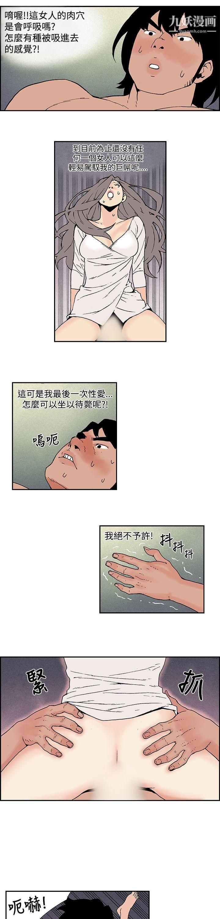 月红夜花第8话