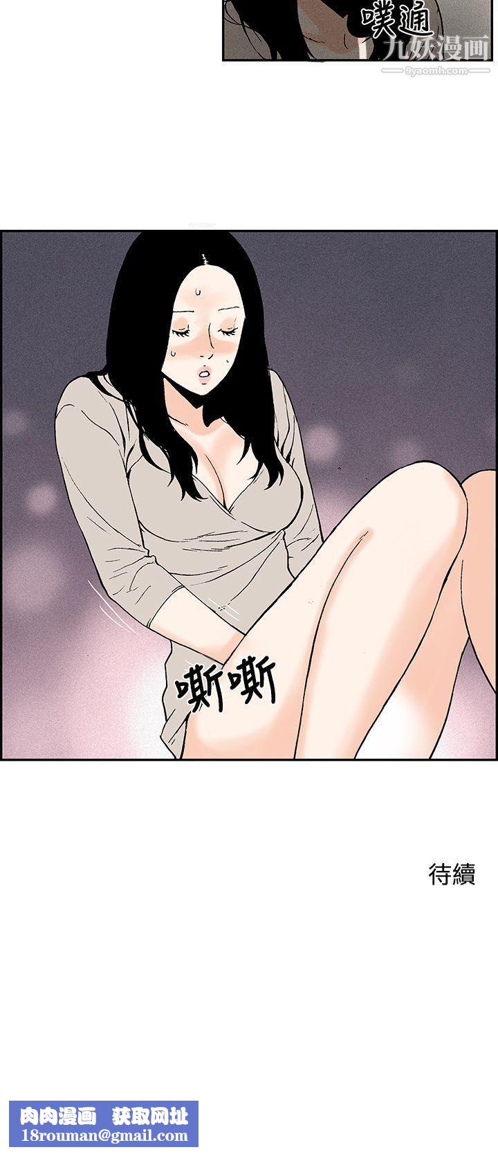月红夜花第8话