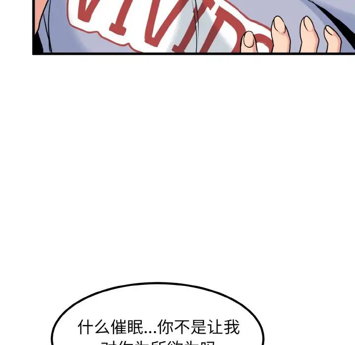 发小碰不得第4话