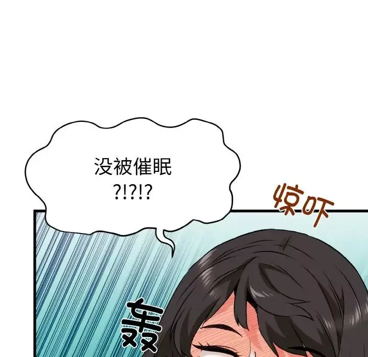 发小碰不得第4話