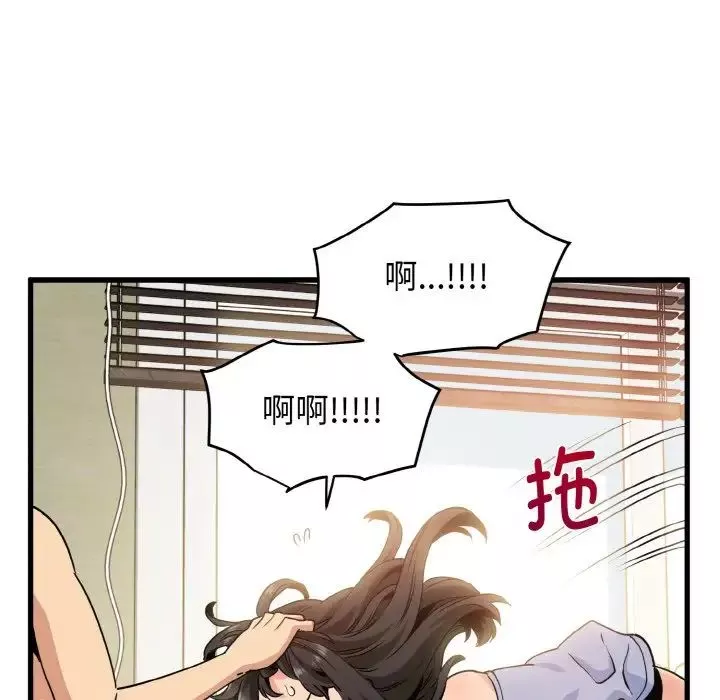 发小碰不得第4話
