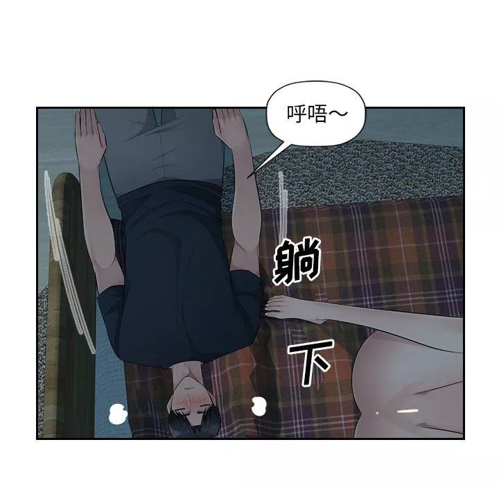 辦公樂園第15話