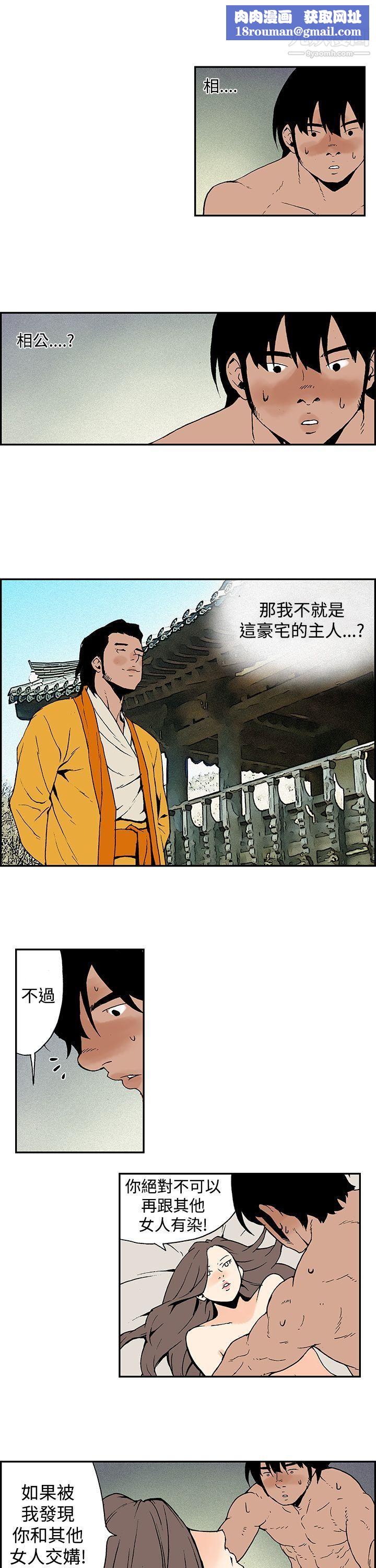 月红夜花第9话