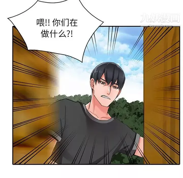 異鄉人:意外桃花源第9話-停不下的歡愉
