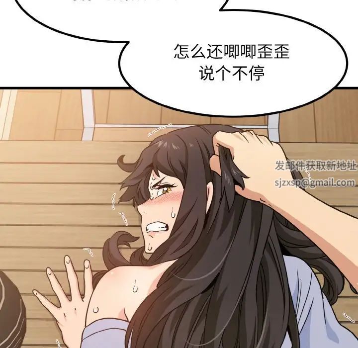 发小碰不得第4话