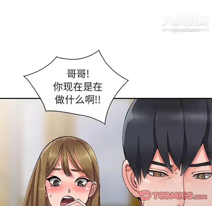 異鄉人:意外桃花源第9話-停不下的歡愉