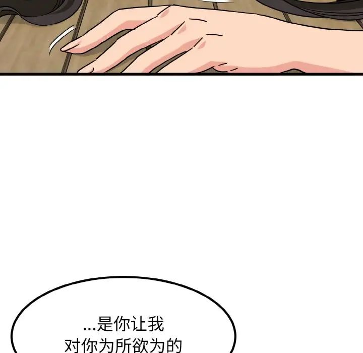 发小碰不得第4话
