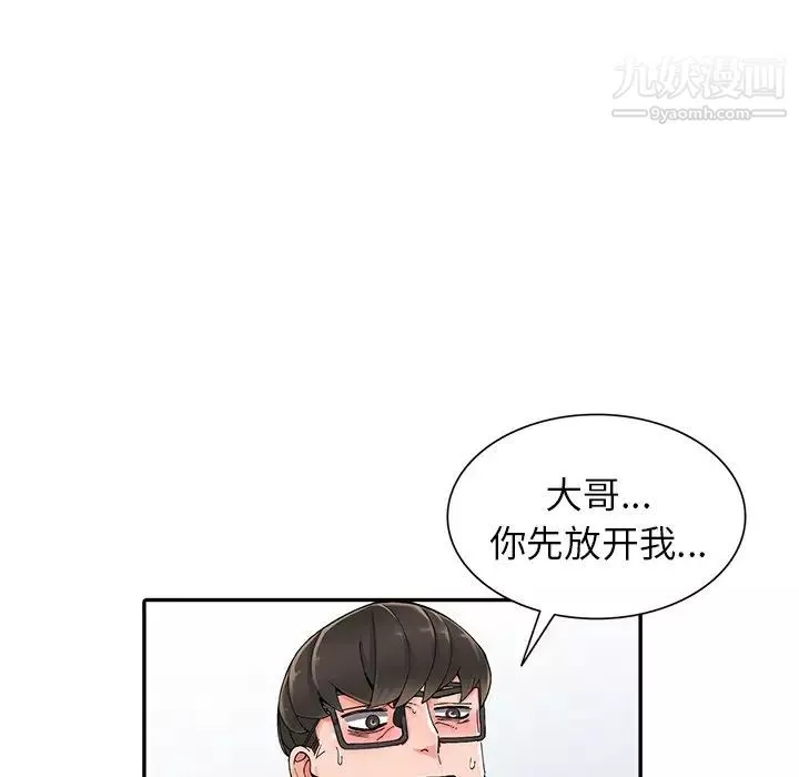 異鄉人:意外桃花源第9話-停不下的歡愉