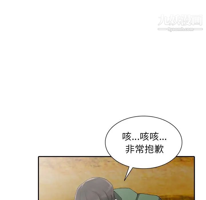 异乡人:意外桃花源第9话-停不下的欢愉