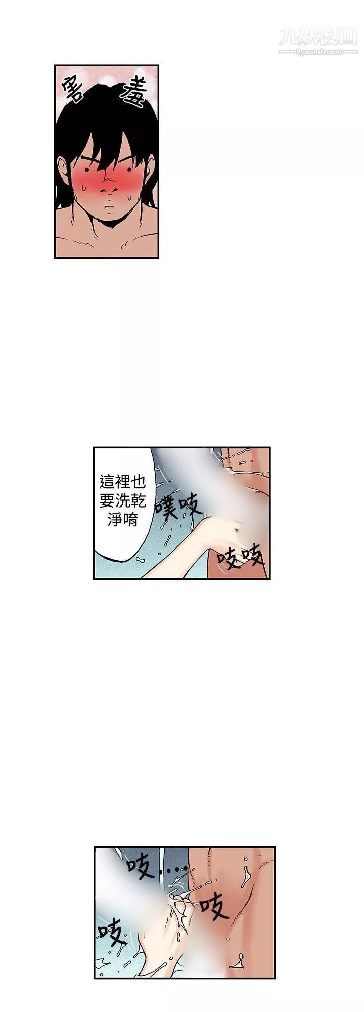 月紅夜花第11話