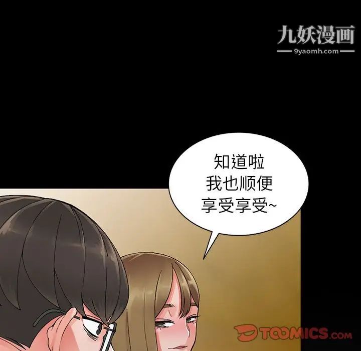 异乡人:意外桃花源第9话-停不下的欢愉