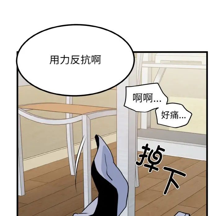 发小碰不得第5话