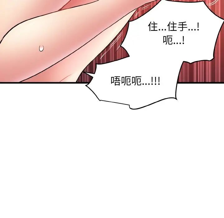 发小碰不得第5话