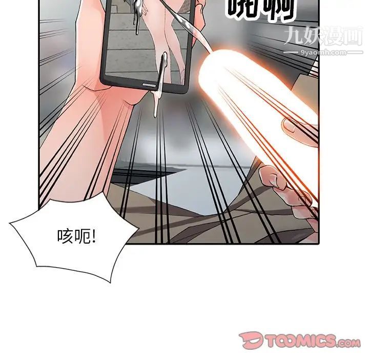 异乡人:意外桃花源第9话-停不下的欢愉