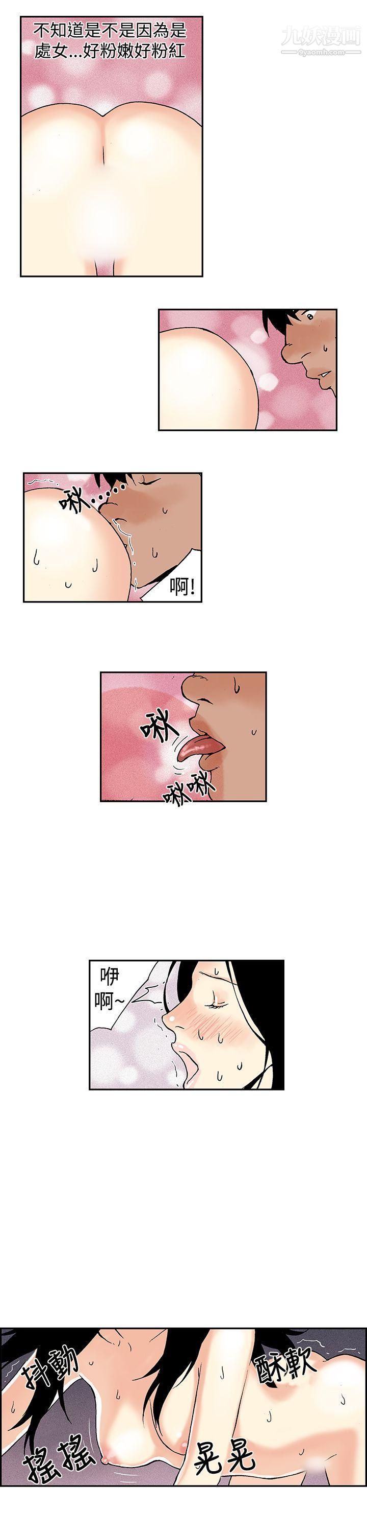 月红夜花第11话