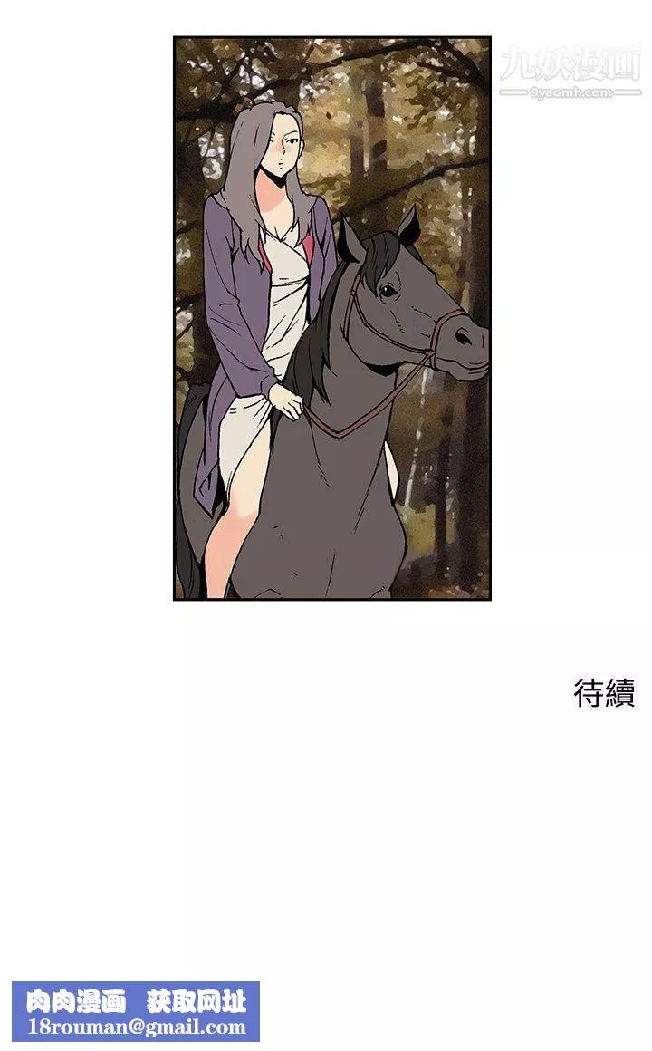 月紅夜花第11話