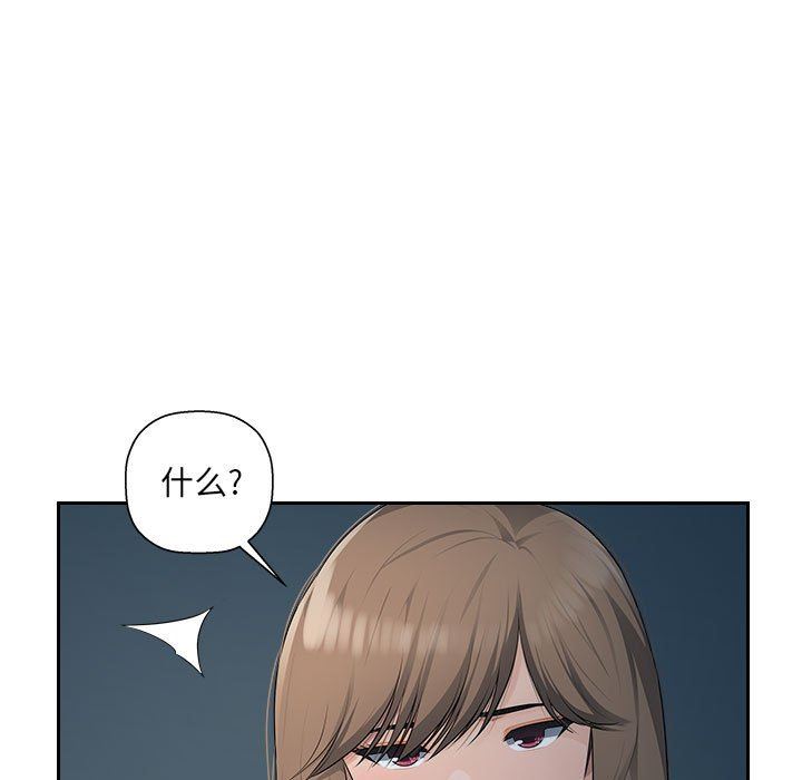 辦公樂園第17話
