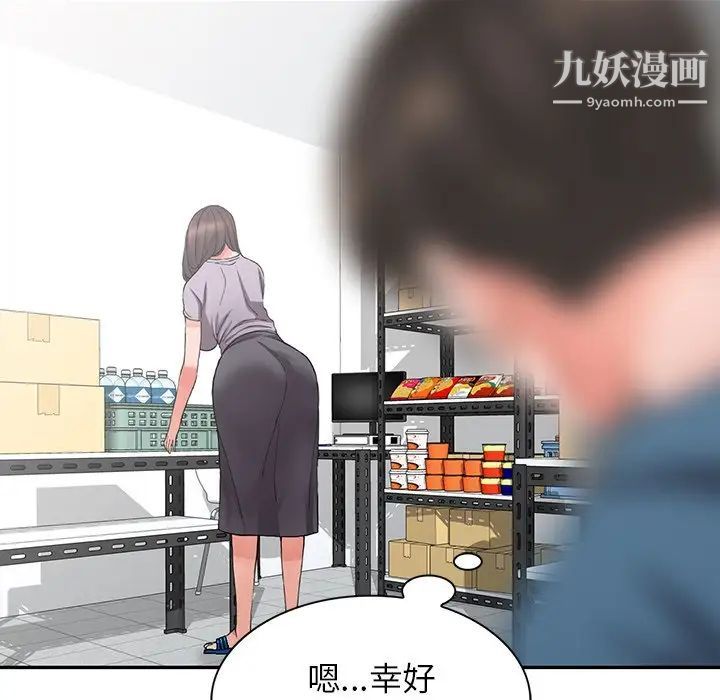 异乡人:意外桃花源第9话-停不下的欢愉