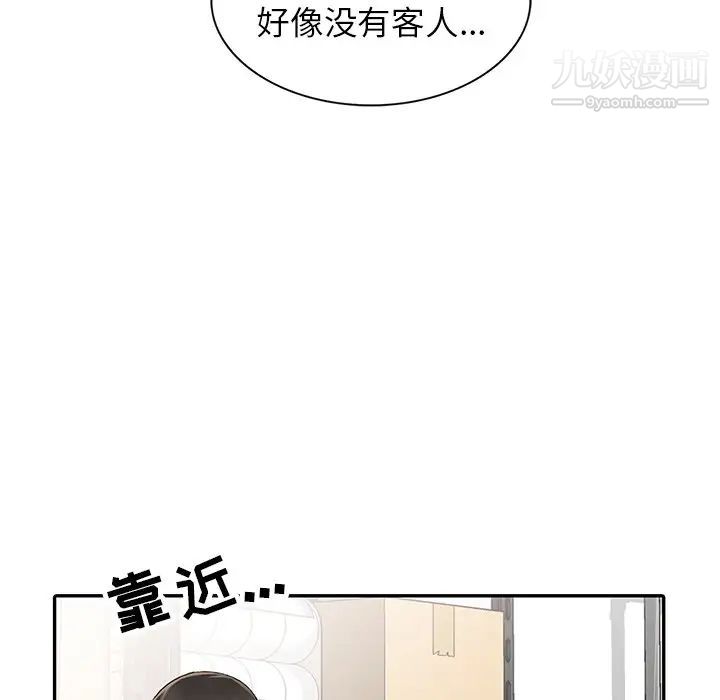 异乡人:意外桃花源第9话-停不下的欢愉