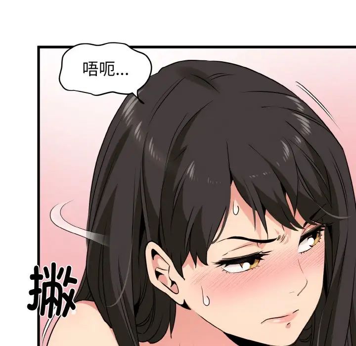 发小碰不得第5話