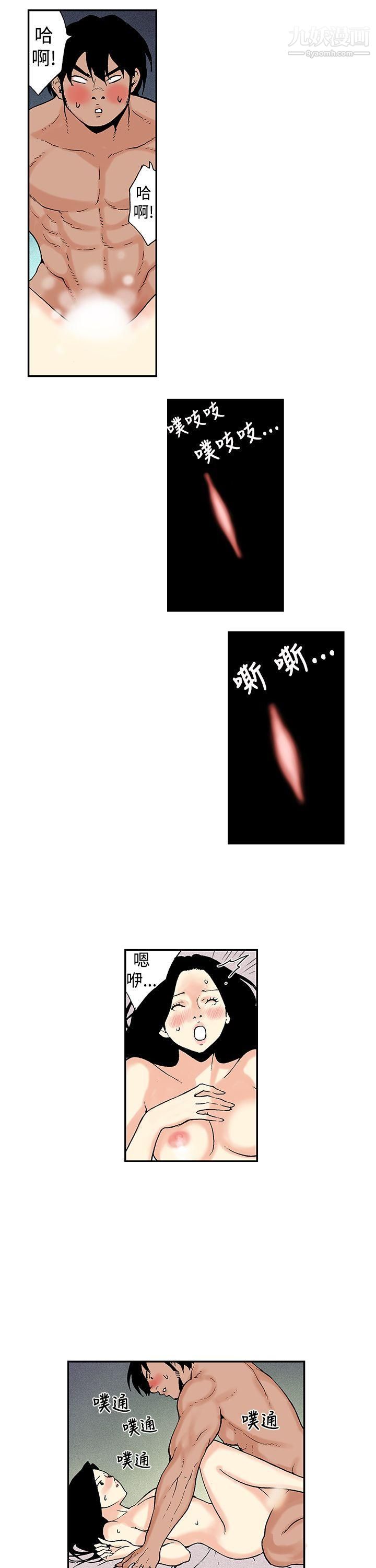 月紅夜花第12話