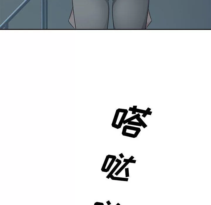辦公樂園第17話