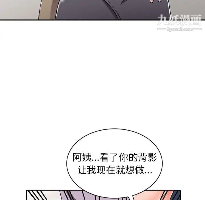 异乡人:意外桃花源第9话-停不下的欢愉