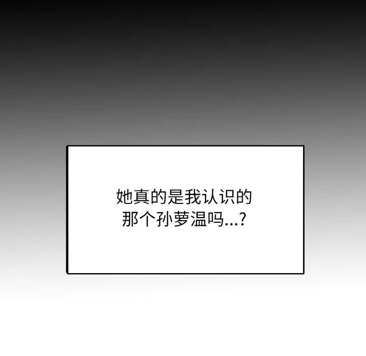 发小碰不得第5话