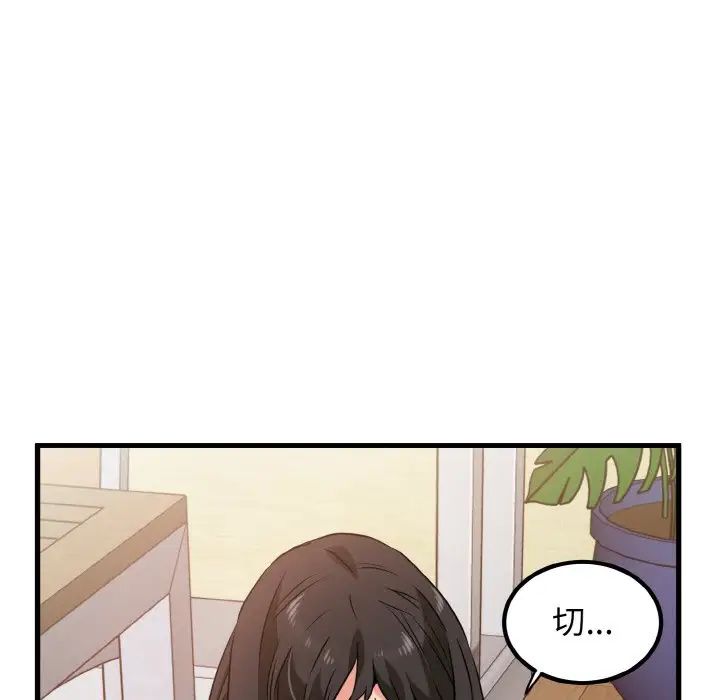 发小碰不得第5话