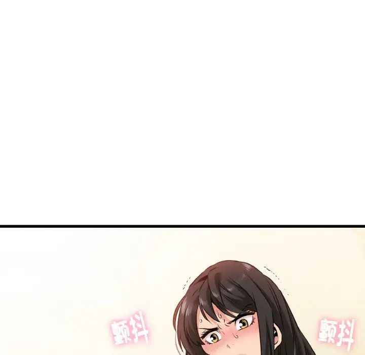 发小碰不得第5话