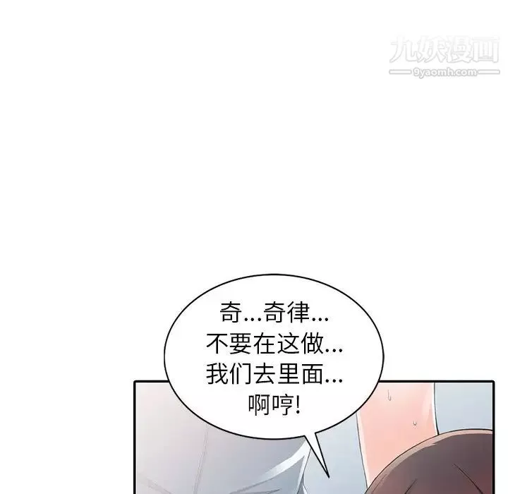 異鄉人:意外桃花源第9話-停不下的歡愉
