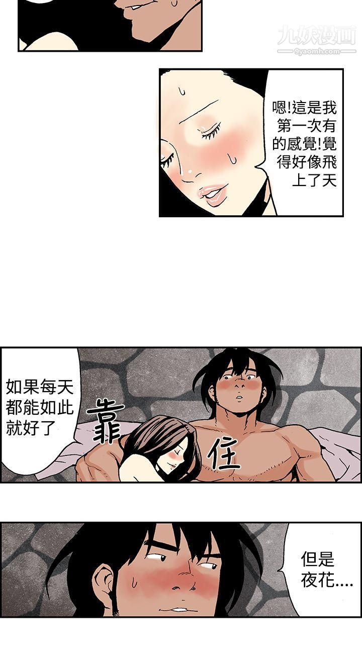 月红夜花第13话