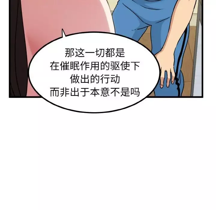 发小碰不得第5話