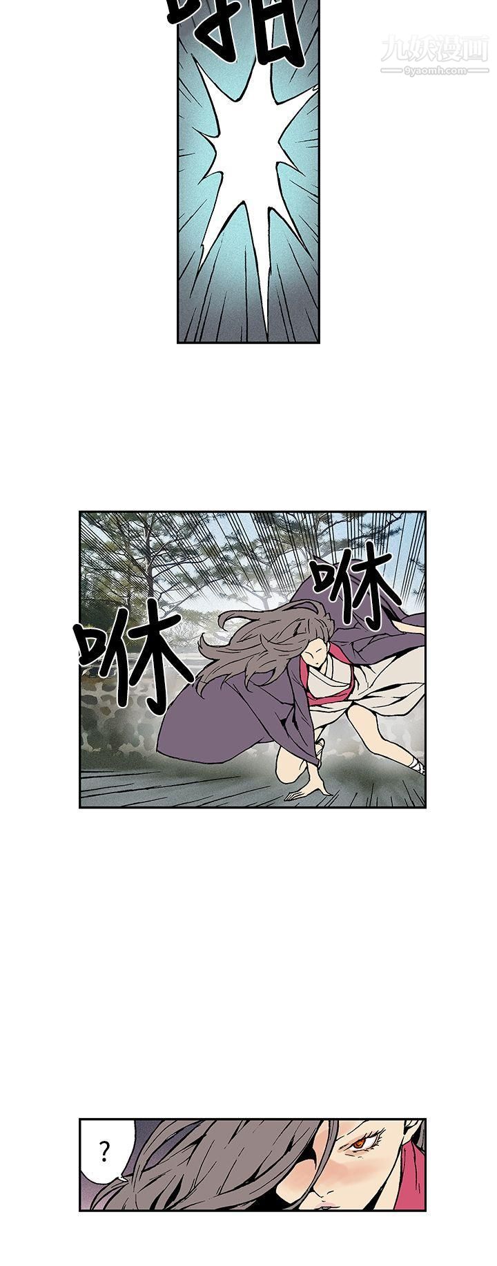 月紅夜花第13話