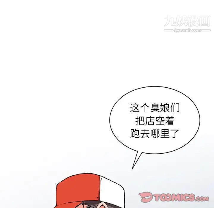 异乡人:意外桃花源第9话-停不下的欢愉