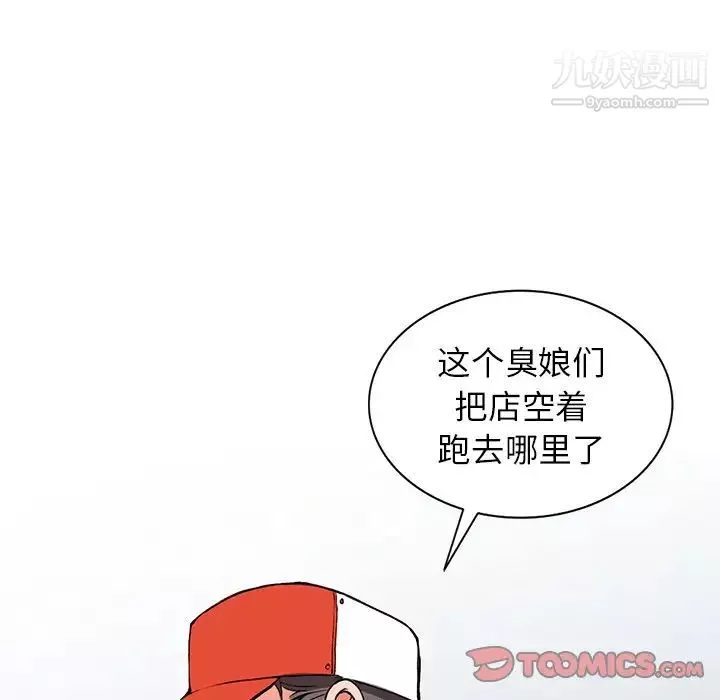 異鄉人:意外桃花源第9話-停不下的歡愉