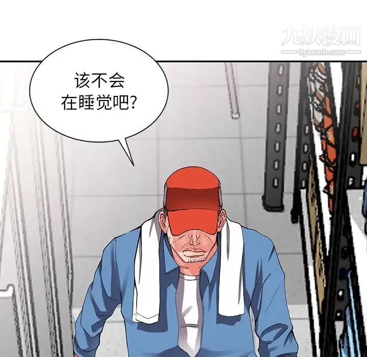 異鄉人:意外桃花源第9話-停不下的歡愉