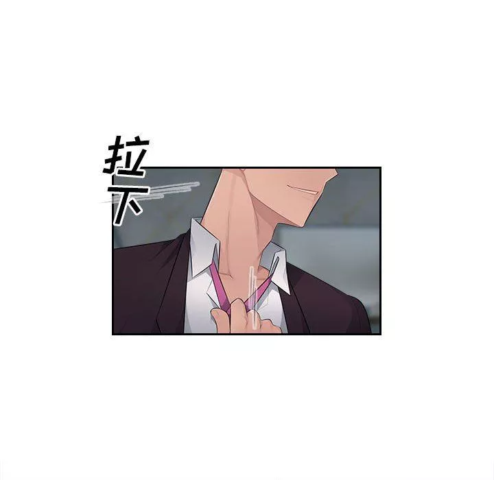辦公樂園第17話