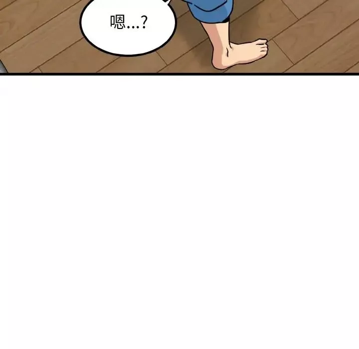 发小碰不得第5話